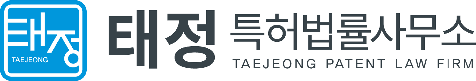 태정특허법률사무소